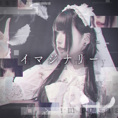 アルバム/イマジナリー/AVAM