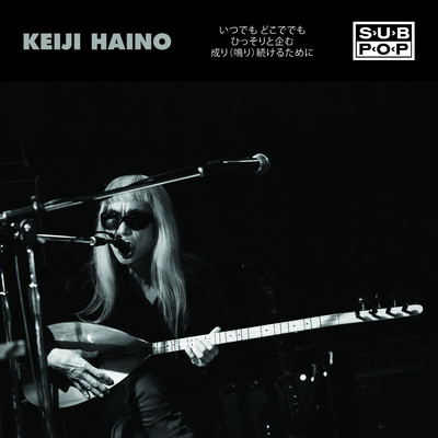Whenever wherever, quietly plotting, so that it can keep on becoming (resonating)/Keiji Haino
