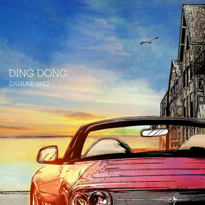 DING DONG/小野大輔