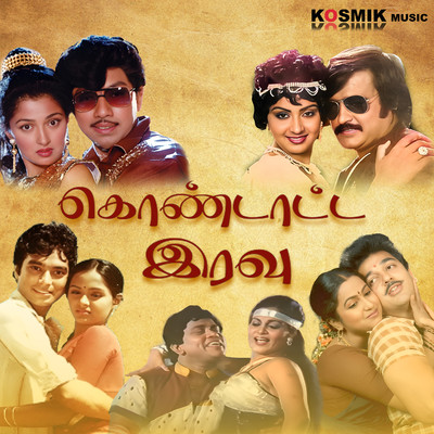 Malaysia Vasudevan and S. Janaki