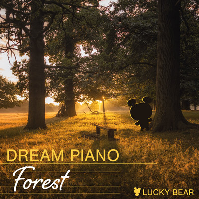 森の音で、とっても癒される。聴くだけでぐっすり眠れる。癒しの睡眠導入音楽 リラックスピアノとα波のヒーリングミュージック！！！/LUCKY BEAR