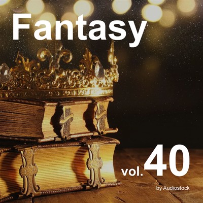 アルバム/ファンタジー, Vol. 40 -Instrumental BGM- by Audiostock/Various Artists