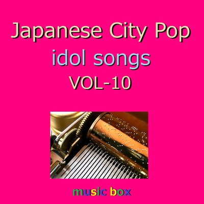 CITY POP idol songs オルゴール作品集 VOL-10/オルゴールサウンド J-POP