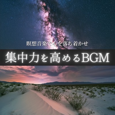 シングル/風が運ぶ思い出/FM STAR & healing music for sleep