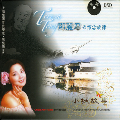 Qian Yan Wan Yu/Shanghai Philharmonic Orchestra