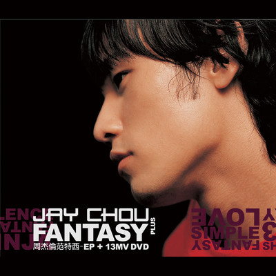 Fan Te Xi/Jay Chou
