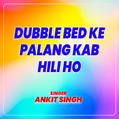 Dubble Bed Ke Palang Kab Hili Ho/Ankit Singh