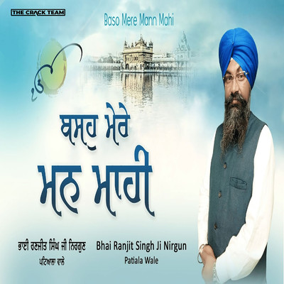 シングル/Aape Gur Chela/Bhai Ranjit Singh Ji Nirgun Patiala Wale