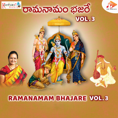 アルバム/Ramanamam Bhajare Vol. 3/M V Kamala Ramani