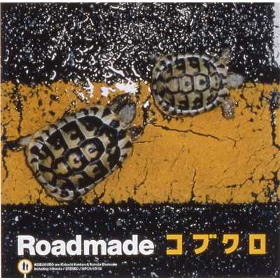 Roadmade/コブクロ