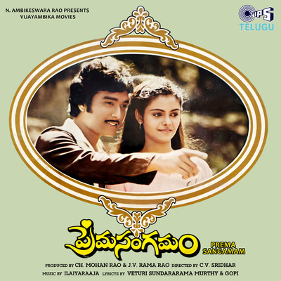 Prema Sangamam (Original Motion Picture Soundtrack)/Ilaiyaraaja