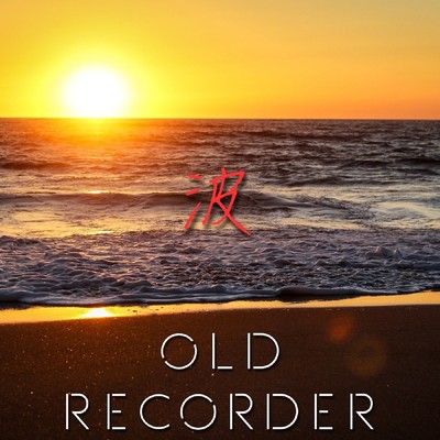 波/OLD RECORDER