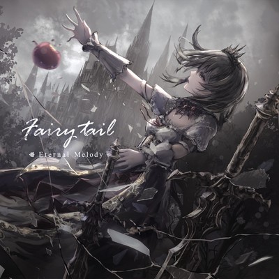 アルバム/Fairytail/Eternal Melody