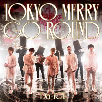 アルバム/TOKYO MERRY GO ROUND/Da-iCE