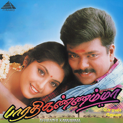 シングル/Thendralukku Theriyuma/Deva and K. S. Chithra