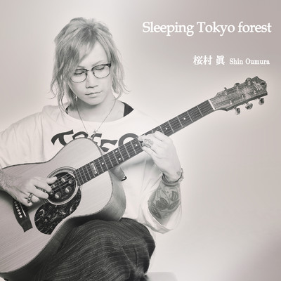 シングル/Sleeping Tokyo forest/桜村 眞
