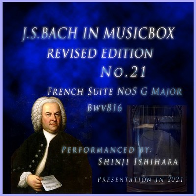 J・S・バッハ:フランス組曲5番 ト長調 BWV816、4.ガヴォット(オルゴール)/石原眞治