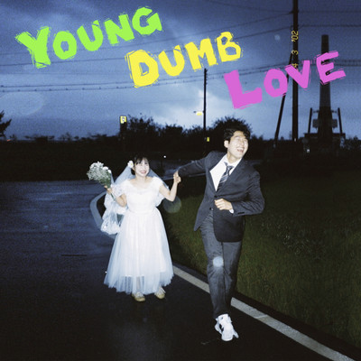 Young Dumb Love/CobiCudi