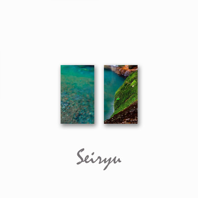 シングル/SEIRYU/H5 audio DESIGN