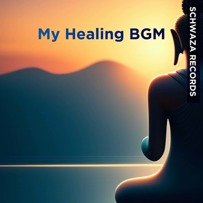 スリープソング:心地よい夢へのメロディー/My Healing BGM & Schwaza