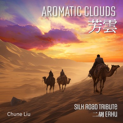 芳雲 ／ Silk Road Tribute - 二胡/Chune Liu