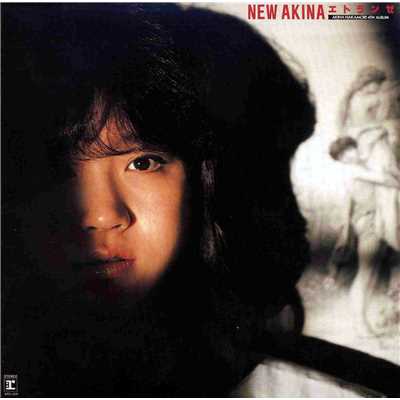 アルバム/NEW AKINA エトランゼ  AKINA NAKAMORI 4TH ALBUM/中森明菜
