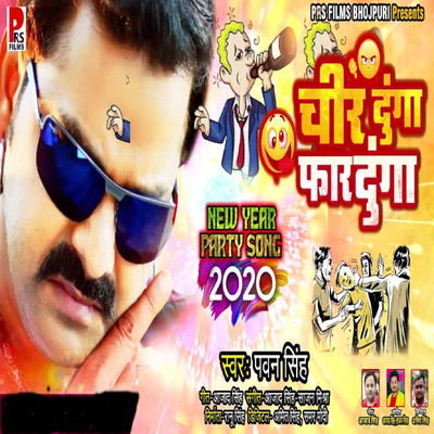 Cheer Dunga Faar Dunga/Pawan Singh