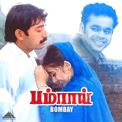 Bombay (Original Motion Picture Soundtrack)/Vairamuthu & A. R. Rahman