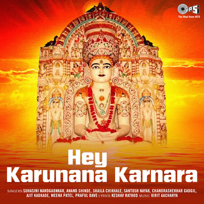 Hey Karunana Karnara/Kirit Aacharya