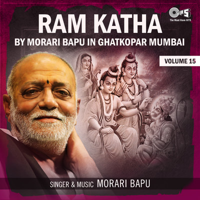 アルバム/Ram Katha By Morari Bapu in Ghatkopar Mumbai, Vol. 15/Morari Bapu