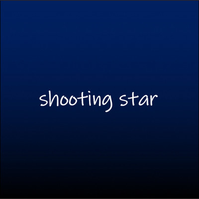 シングル/shooting star/けんちゃん(仮)