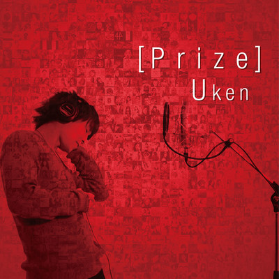 シングル/Prize/Uken