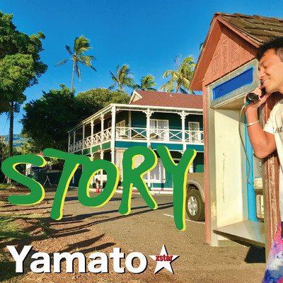 ひみつ/Yamato☆-yamatoxstar-