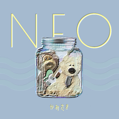 シングル/かみさま feat.なみだ藍/NEO
