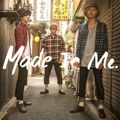 シャボン/Made in Me.