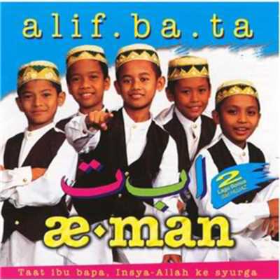 アルバム/Alif Ba Ta/Aeman