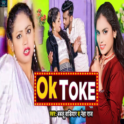 Ok Toke/Bablu Wadiyar & Neha Raj