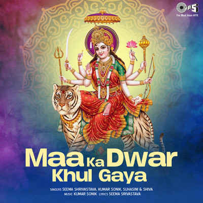 Maa Ka Dwar Khul Gaya (Mata Bhajan)/Seema Shrivastava