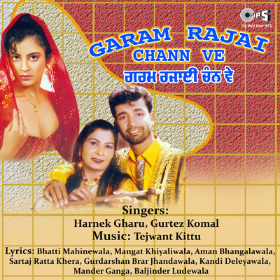 アルバム/Garam Rajai Chann Ve/Tejwant Kittu