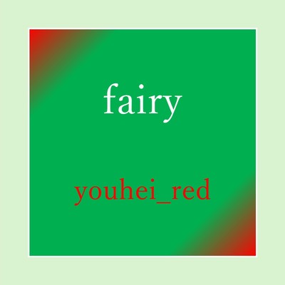 fairy/youhei_red