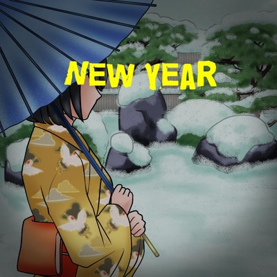 アルバム/New Year/劉 恵