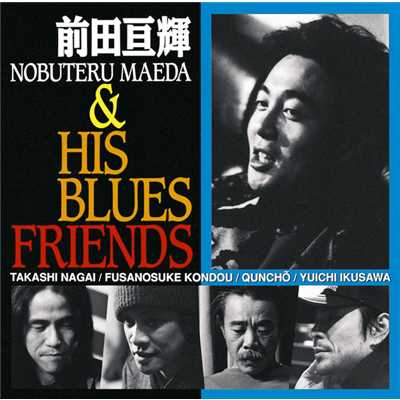 Whisky Oh！ Whisky/前田 亘輝／His Blues Friends