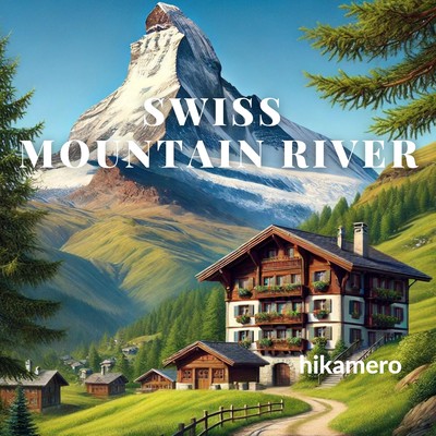 シングル/Swiss Mountain River(Acoustic)/hikamero