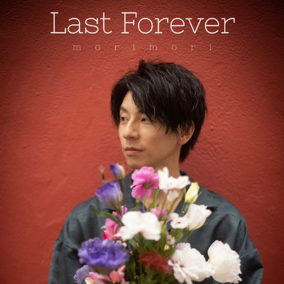 Last Forever/もりもり