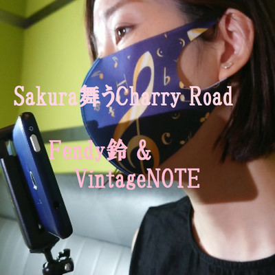 シングル/Sakura舞うCharry Road/Fendy鈴 & VintageNOTE