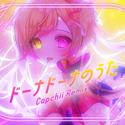 ドーナドーナのうた (Capchii Remix)/月乃 & Capchii