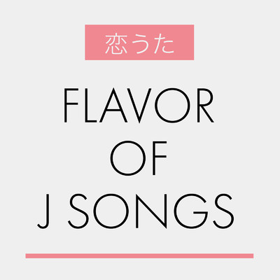 恋うた FLAVOR OF J SONGS (DJ MIX)/DJ NeonSlick