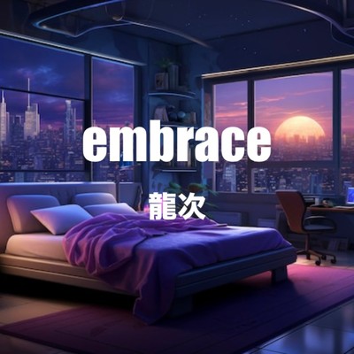 embrace/龍次