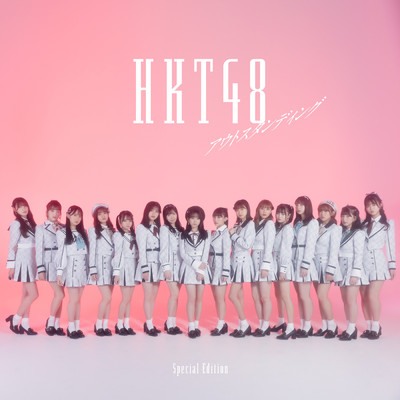 アルバム/アウトスタンディング (Special Edition)/HKT48