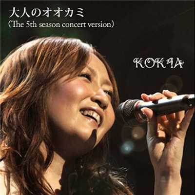 着うた®/大人のオオカミ(The 5th season concert version)/KOKIA